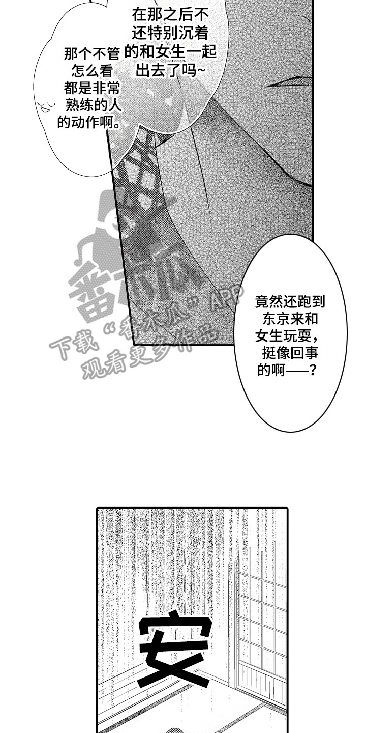 《新娘印记》漫画最新章节第5章：说错话免费下拉式在线观看章节第【6】张图片