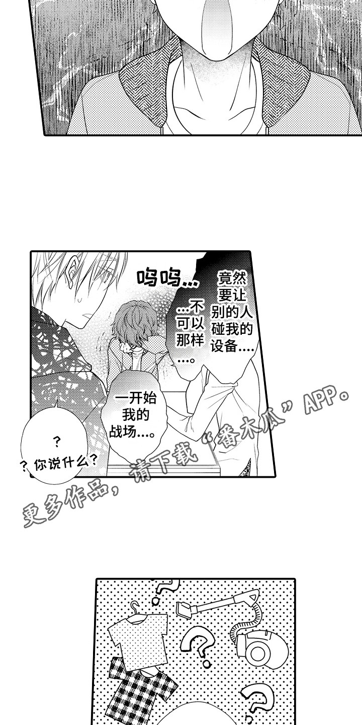 《新娘印记》漫画最新章节第5章：说错话免费下拉式在线观看章节第【14】张图片