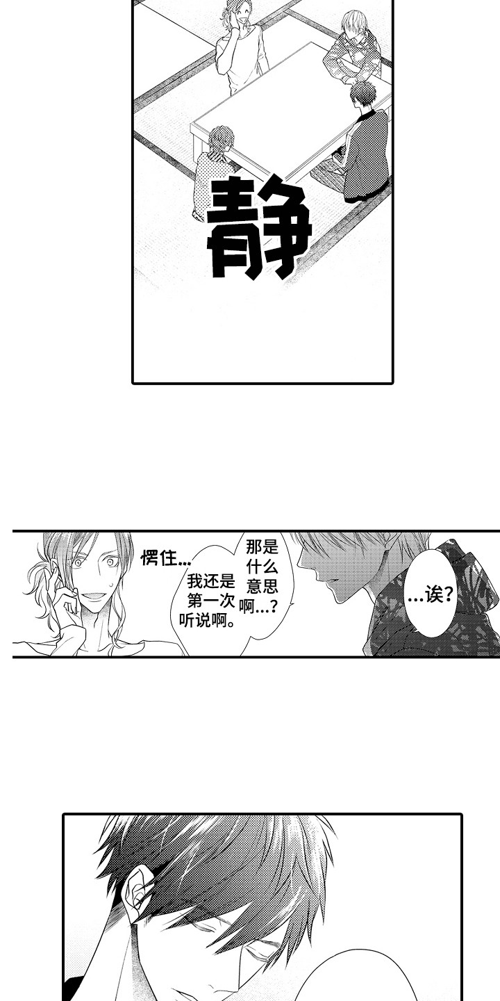 《新娘印记》漫画最新章节第5章：说错话免费下拉式在线观看章节第【5】张图片