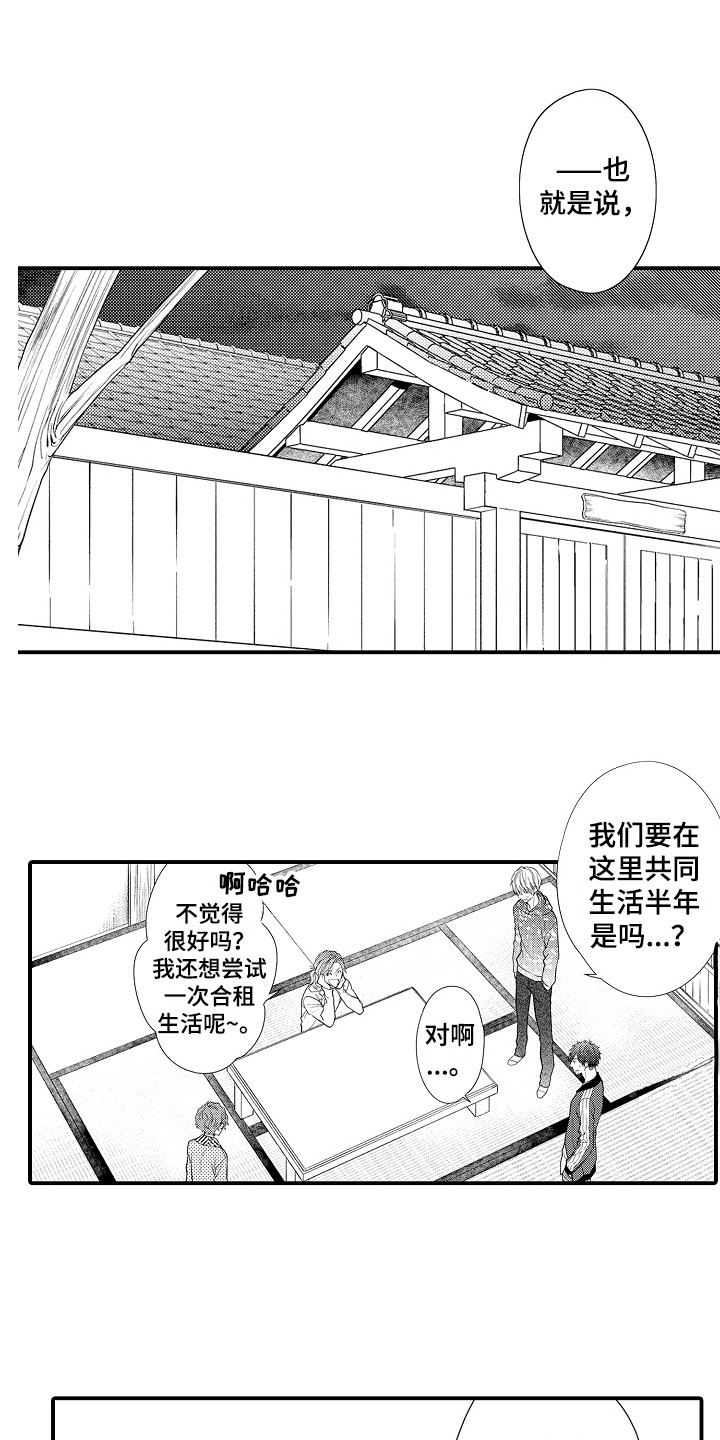 《新娘印记》漫画最新章节第5章：说错话免费下拉式在线观看章节第【17】张图片