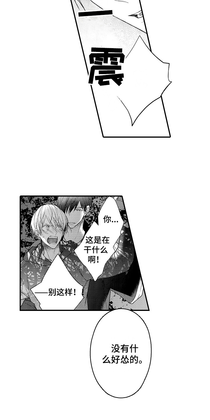 《新娘印记》漫画最新章节第6章：体验一下免费下拉式在线观看章节第【6】张图片