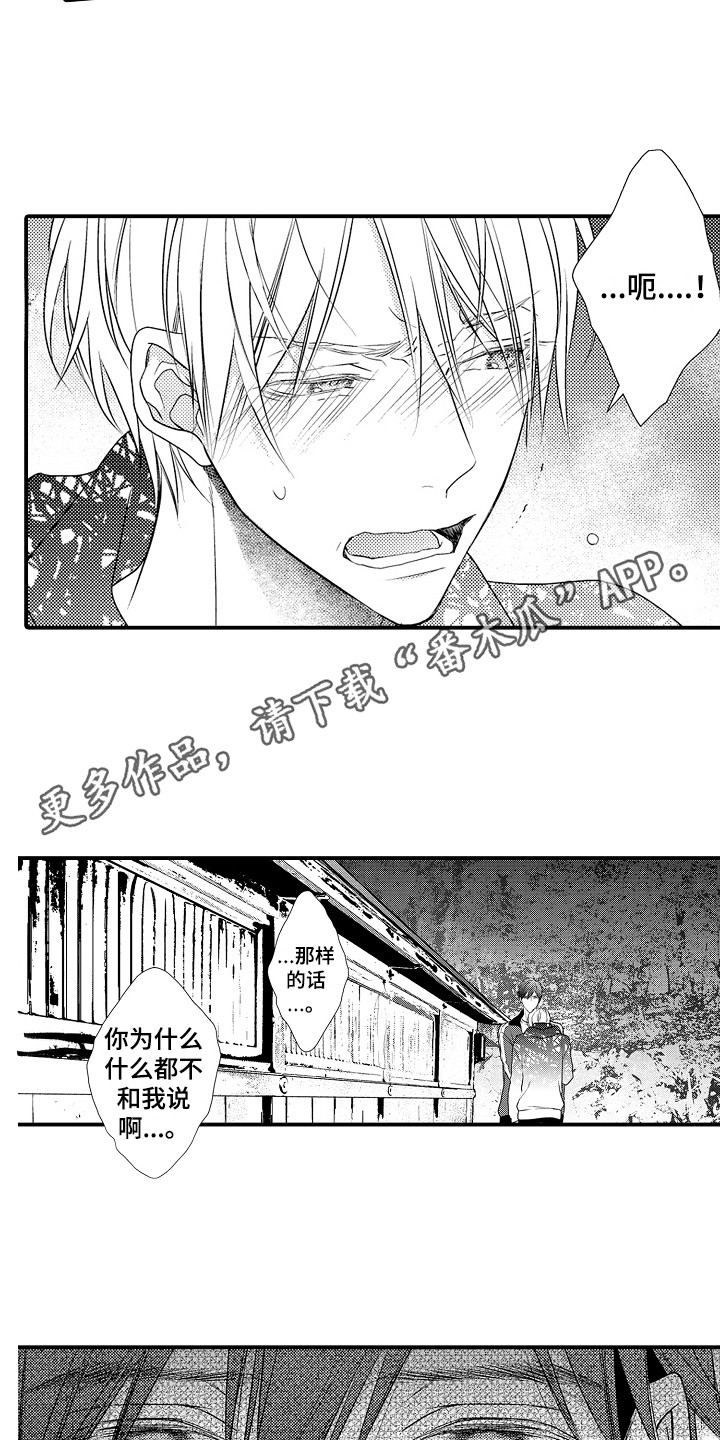 《新娘印记》漫画最新章节第6章：体验一下免费下拉式在线观看章节第【9】张图片