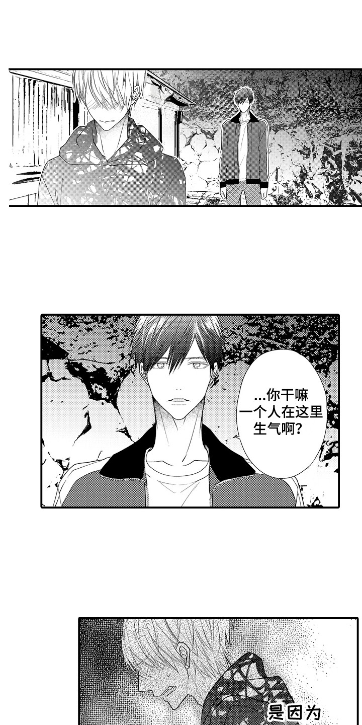 《新娘印记》漫画最新章节第6章：体验一下免费下拉式在线观看章节第【14】张图片