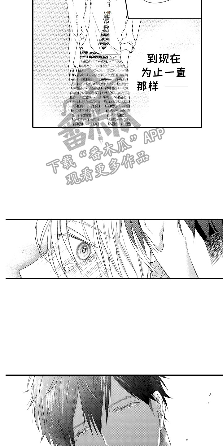 《新娘印记》漫画最新章节第6章：体验一下免费下拉式在线观看章节第【3】张图片