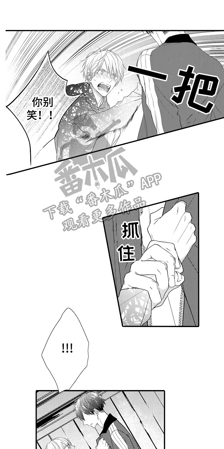 《新娘印记》漫画最新章节第6章：体验一下免费下拉式在线观看章节第【11】张图片