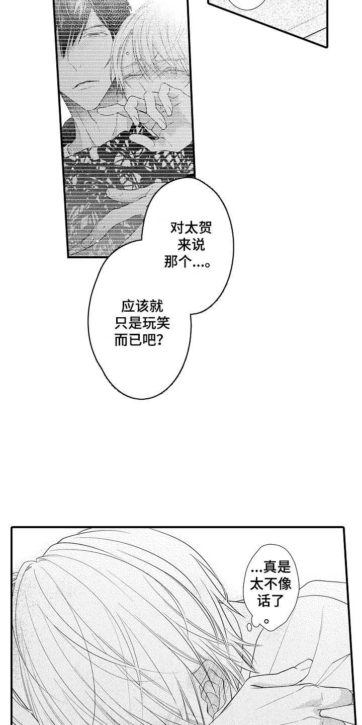 《新娘印记》漫画最新章节第7章：整理物品免费下拉式在线观看章节第【8】张图片