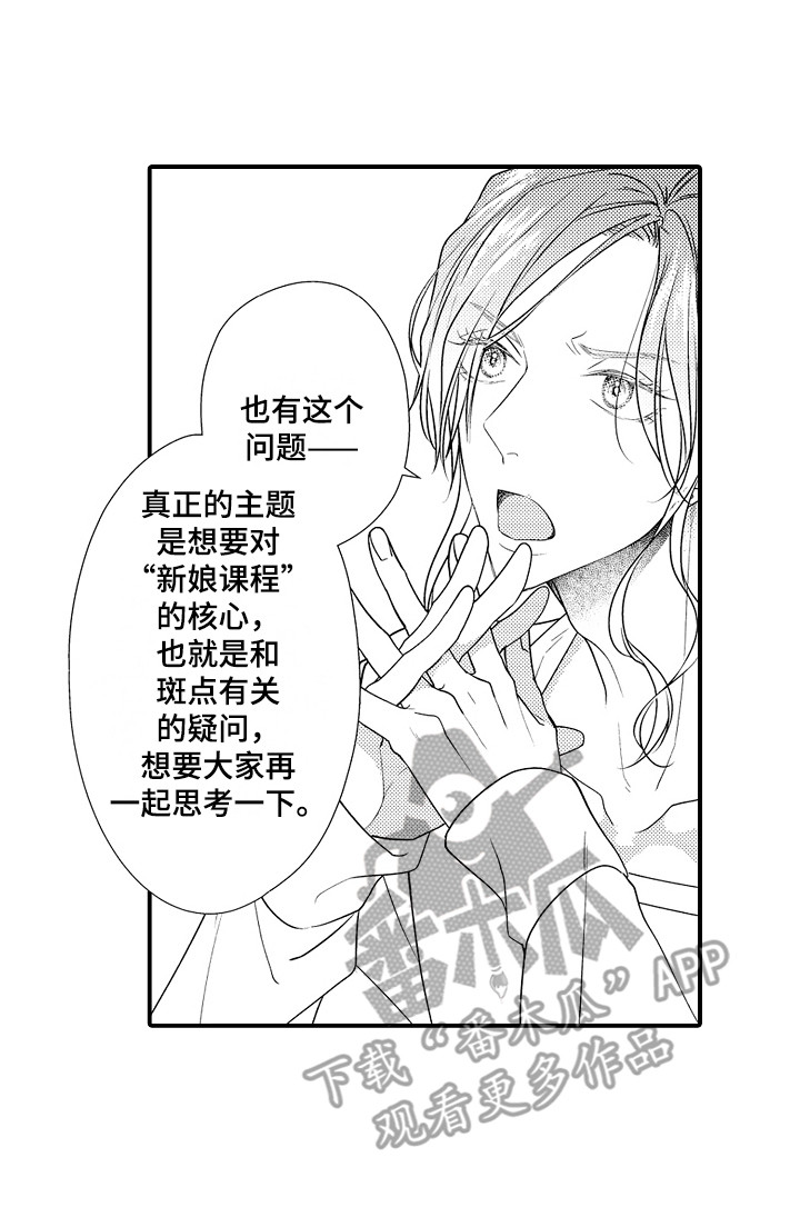 《新娘印记》漫画最新章节第7章：整理物品免费下拉式在线观看章节第【1】张图片