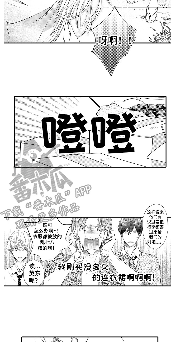 《新娘印记》漫画最新章节第7章：整理物品免费下拉式在线观看章节第【5】张图片