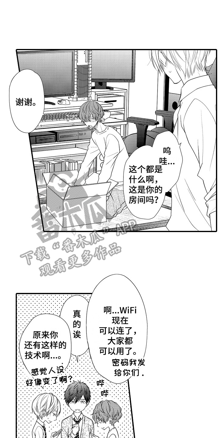 《新娘印记》漫画最新章节第7章：整理物品免费下拉式在线观看章节第【3】张图片