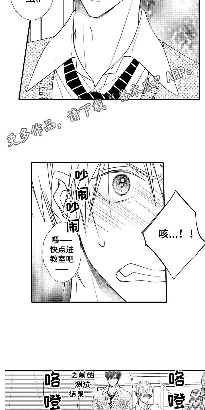 《新娘印记》漫画最新章节第7章：整理物品免费下拉式在线观看章节第【11】张图片