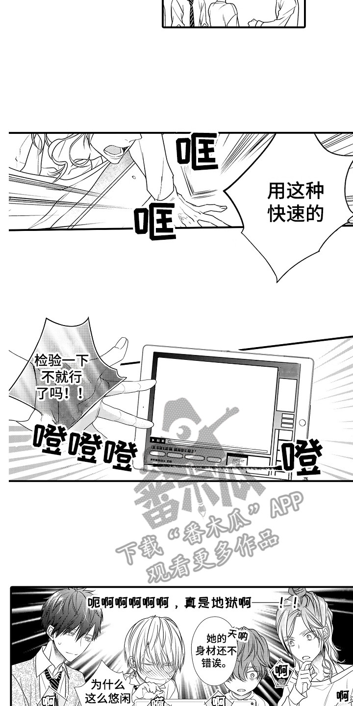 《新娘印记》漫画最新章节第8章：快速检验免费下拉式在线观看章节第【10】张图片