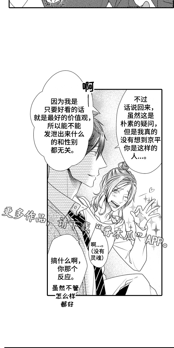 《新娘印记》漫画最新章节第8章：快速检验免费下拉式在线观看章节第【8】张图片