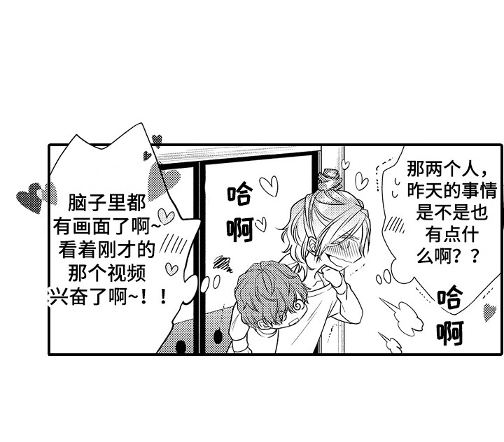 《新娘印记》漫画最新章节第8章：快速检验免费下拉式在线观看章节第【1】张图片