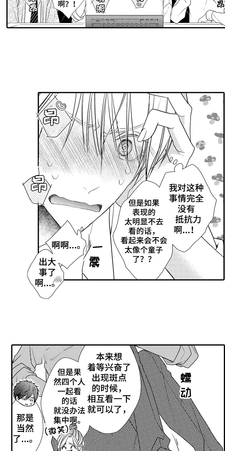 《新娘印记》漫画最新章节第8章：快速检验免费下拉式在线观看章节第【9】张图片