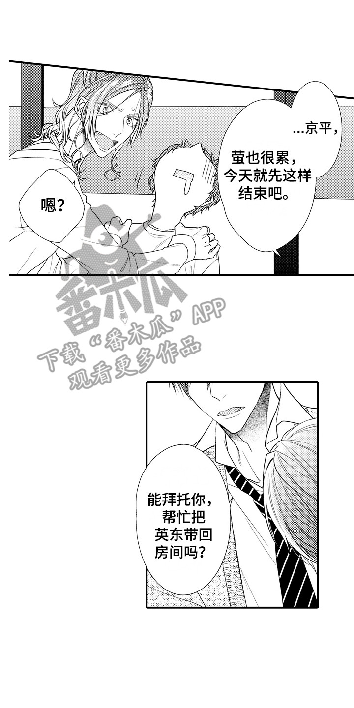 《新娘印记》漫画最新章节第8章：快速检验免费下拉式在线观看章节第【4】张图片