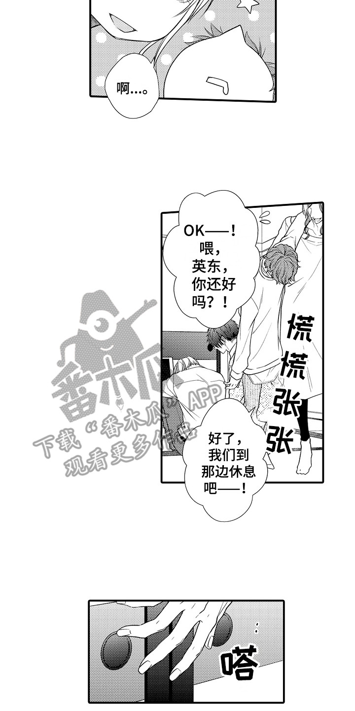 《新娘印记》漫画最新章节第8章：快速检验免费下拉式在线观看章节第【2】张图片