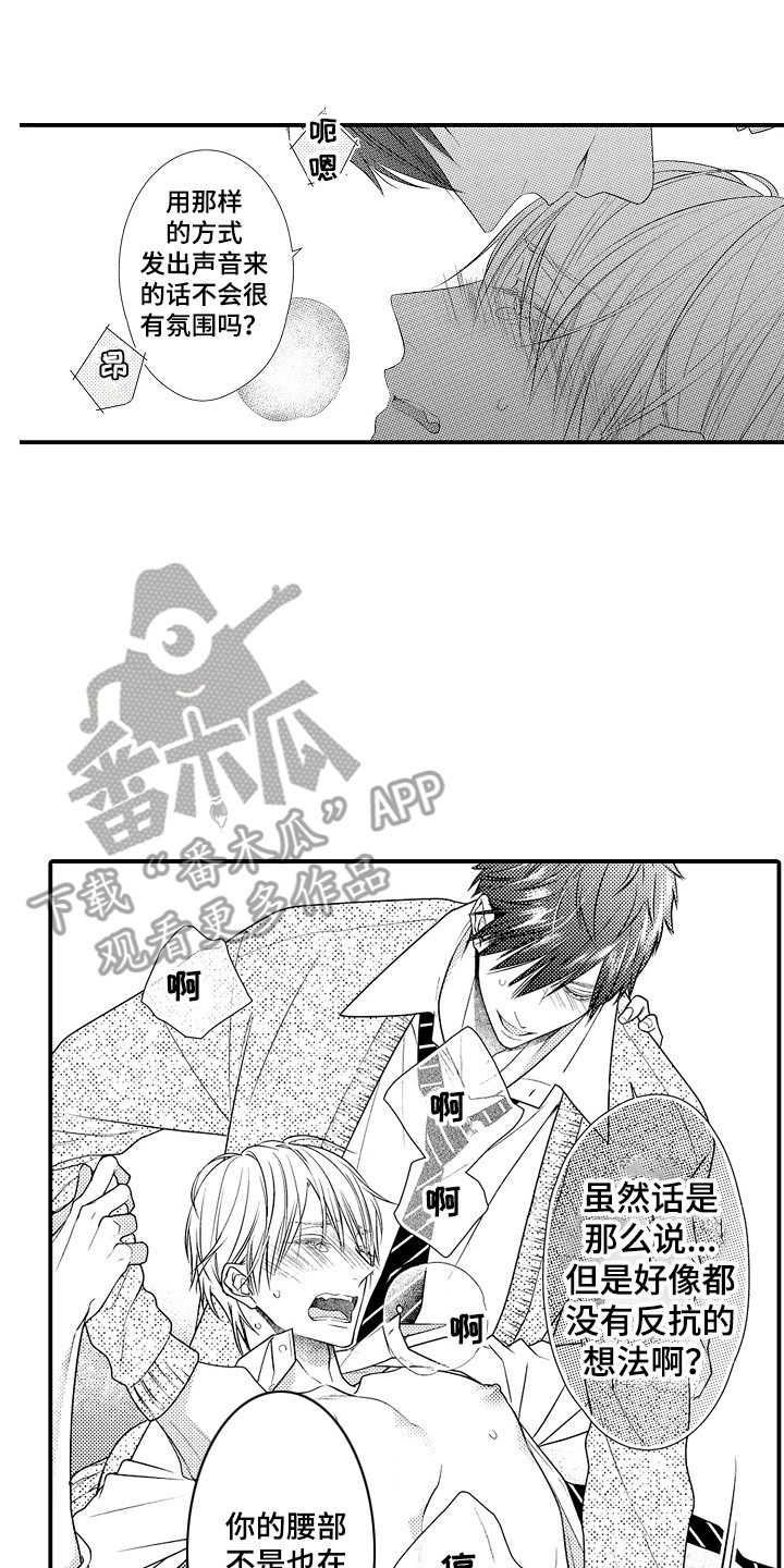 《新娘印记》漫画最新章节第9章：不像话免费下拉式在线观看章节第【8】张图片