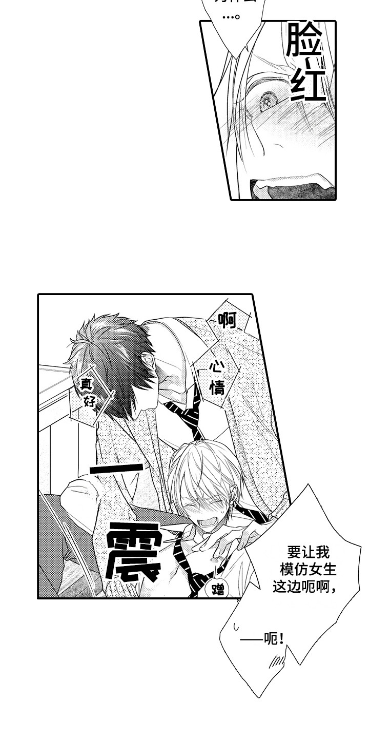 《新娘印记》漫画最新章节第9章：不像话免费下拉式在线观看章节第【9】张图片