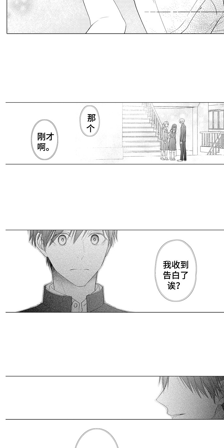 《新娘印记》漫画最新章节第10章：渐行渐远免费下拉式在线观看章节第【11】张图片