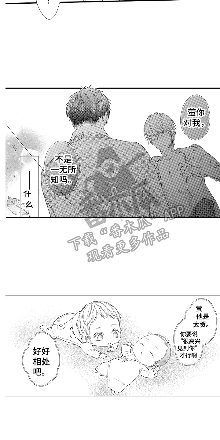 《新娘印记》漫画最新章节第10章：渐行渐远免费下拉式在线观看章节第【14】张图片