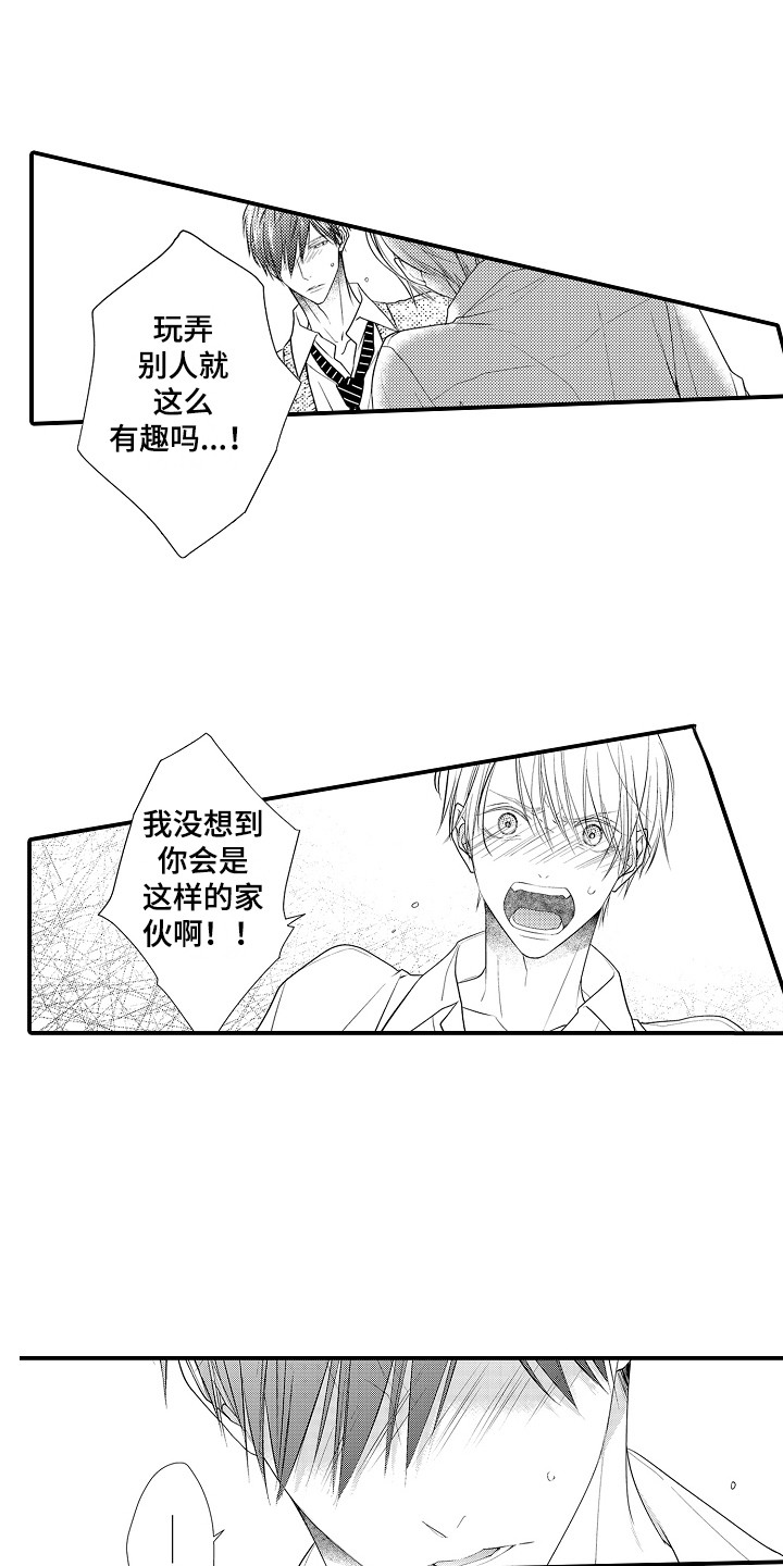 《新娘印记》漫画最新章节第10章：渐行渐远免费下拉式在线观看章节第【15】张图片