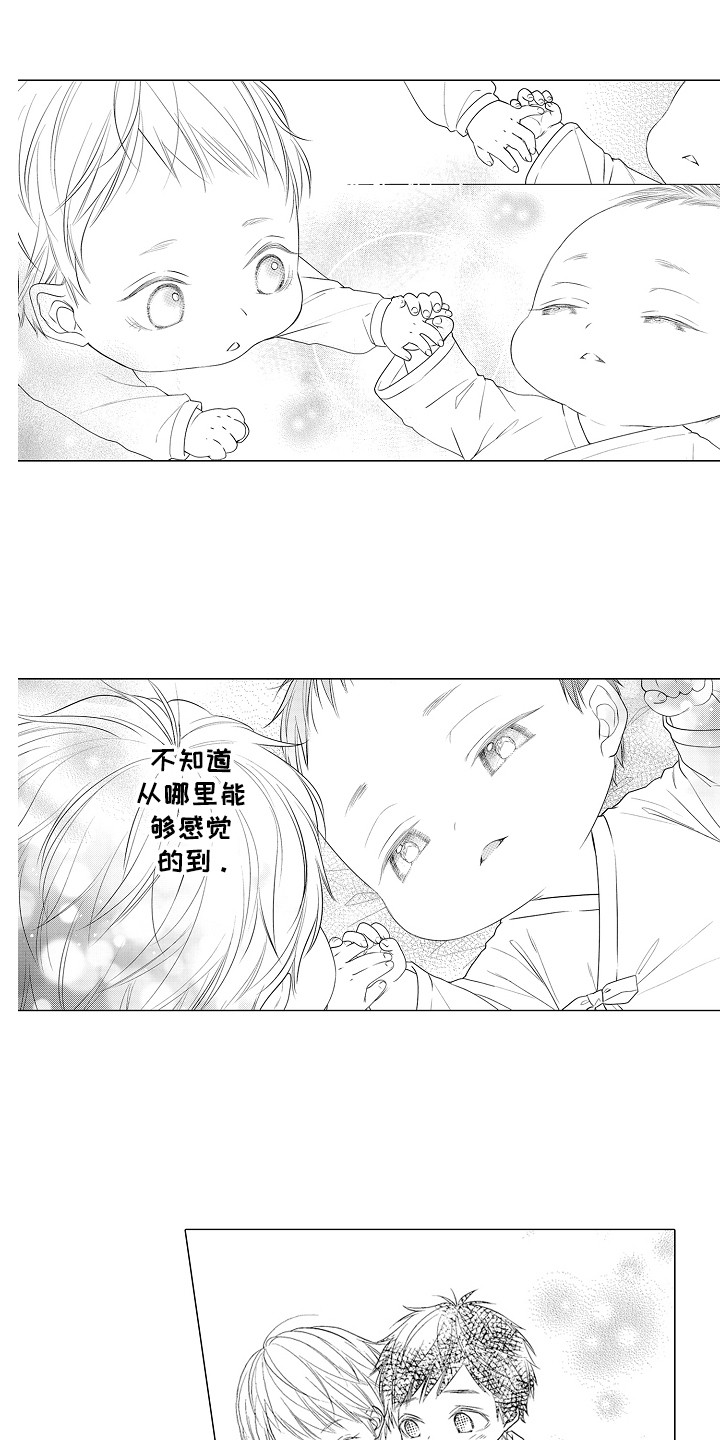 《新娘印记》漫画最新章节第10章：渐行渐远免费下拉式在线观看章节第【13】张图片