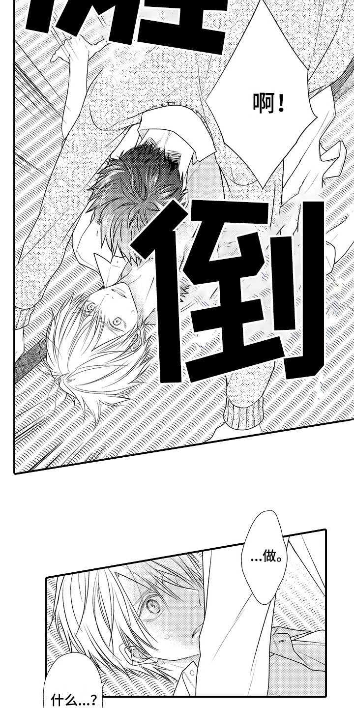 《新娘印记》漫画最新章节第10章：渐行渐远免费下拉式在线观看章节第【7】张图片