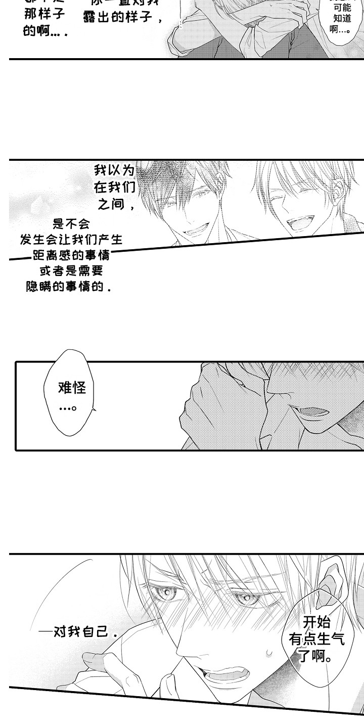 《新娘印记》漫画最新章节第11章：现任新娘免费下拉式在线观看章节第【11】张图片