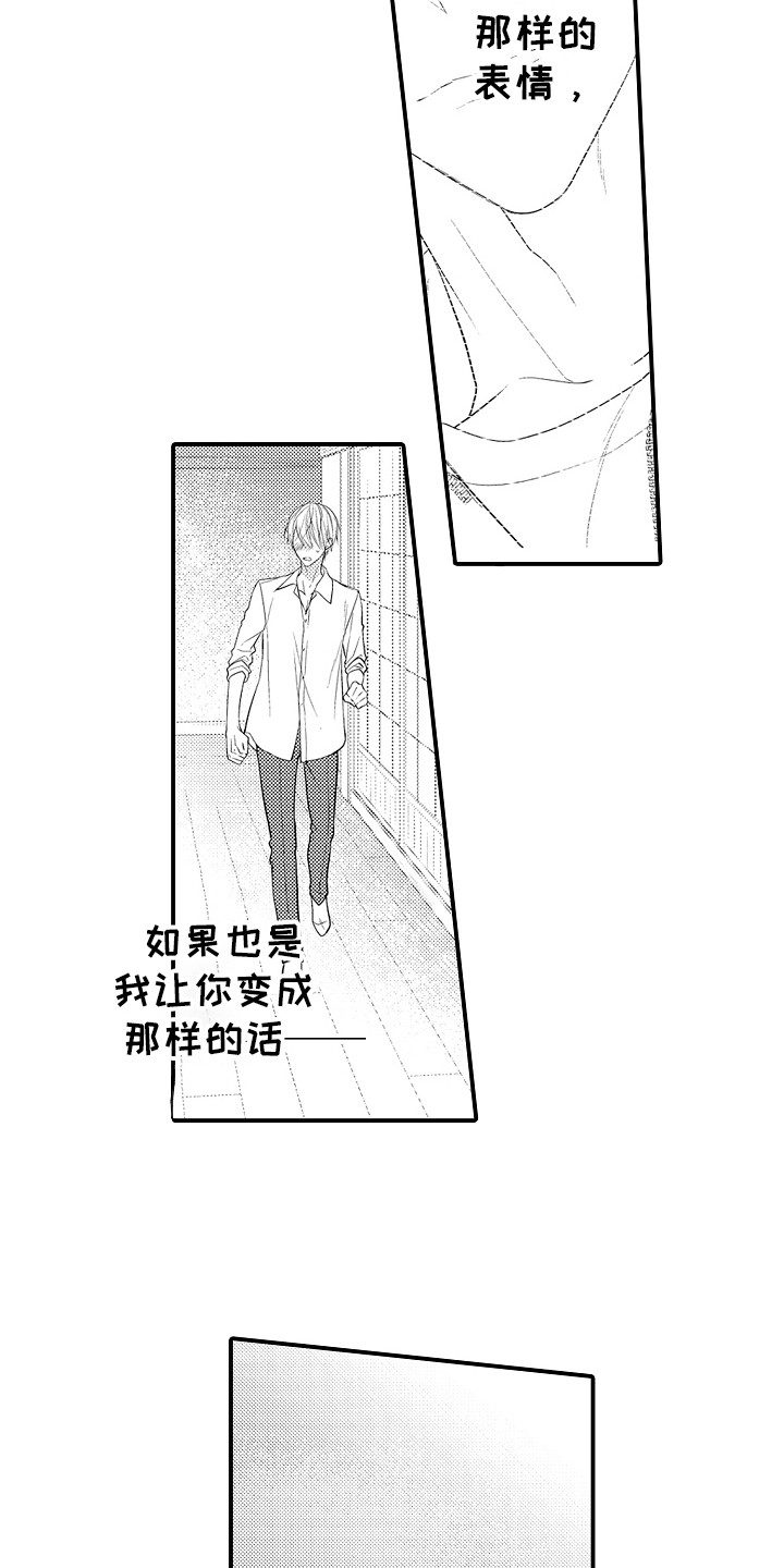 《新娘印记》漫画最新章节第11章：现任新娘免费下拉式在线观看章节第【9】张图片