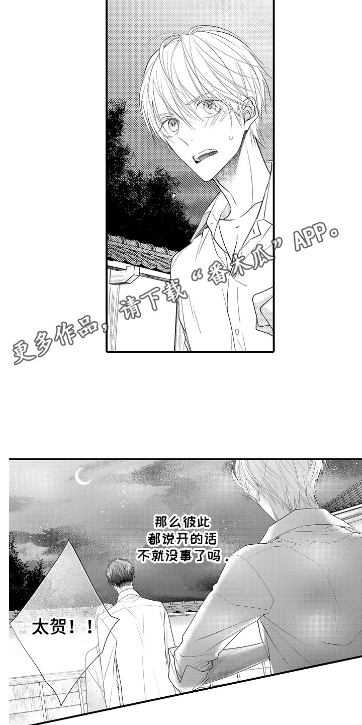 《新娘印记》漫画最新章节第11章：现任新娘免费下拉式在线观看章节第【8】张图片