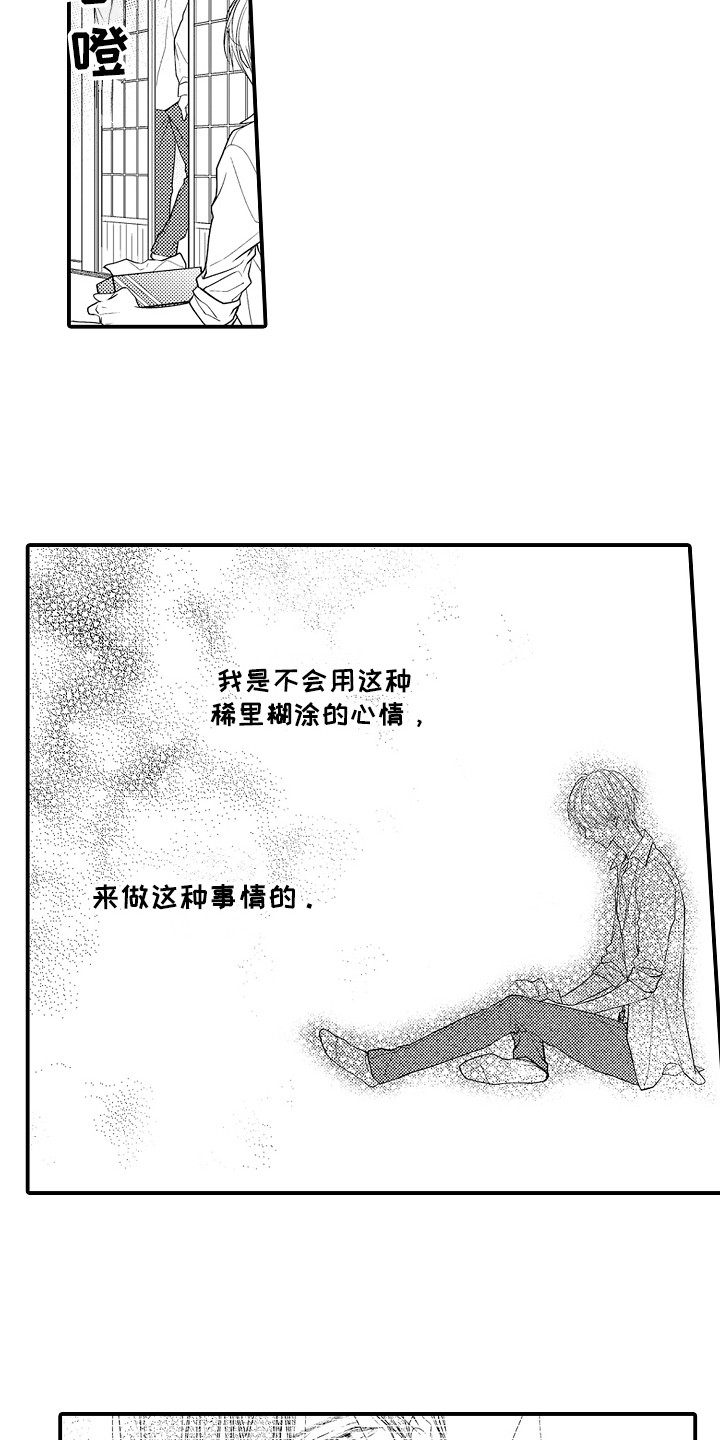 《新娘印记》漫画最新章节第11章：现任新娘免费下拉式在线观看章节第【13】张图片