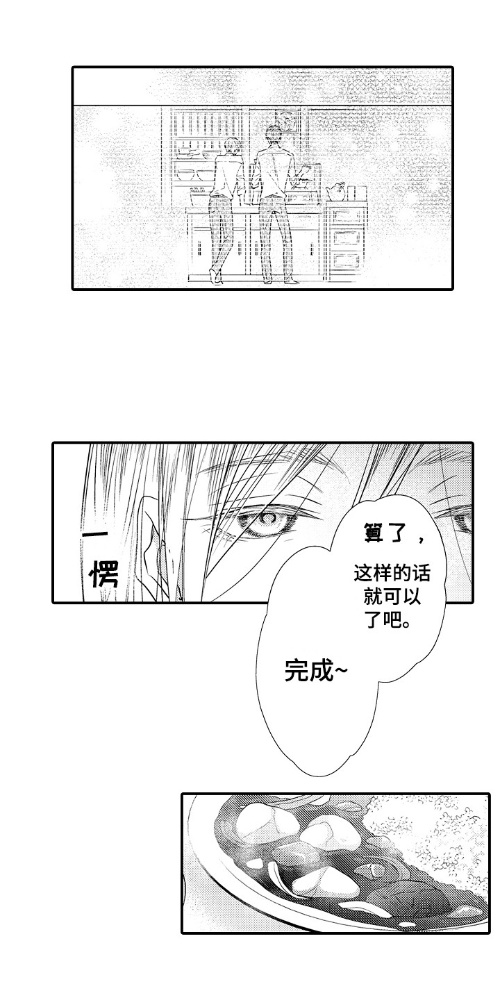 《新娘印记》漫画最新章节第12章：邀请免费下拉式在线观看章节第【4】张图片