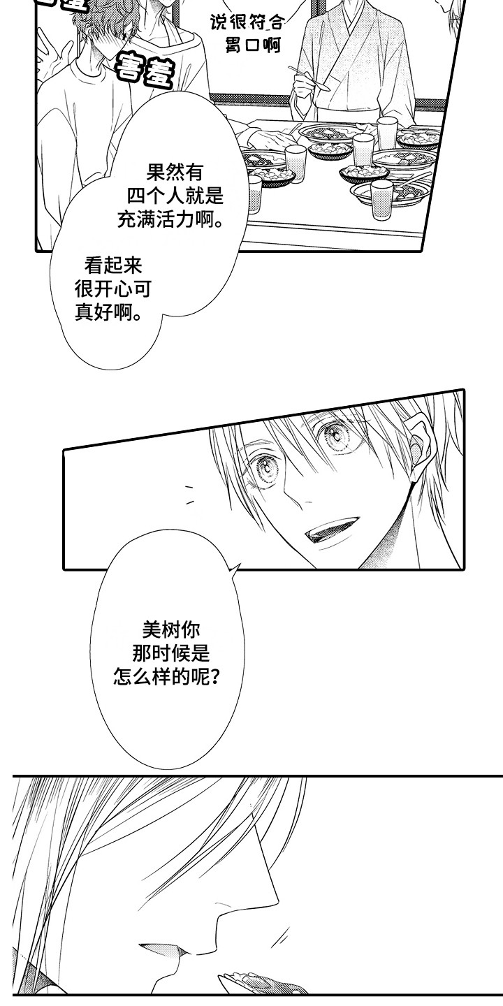 《新娘印记》漫画最新章节第12章：邀请免费下拉式在线观看章节第【2】张图片