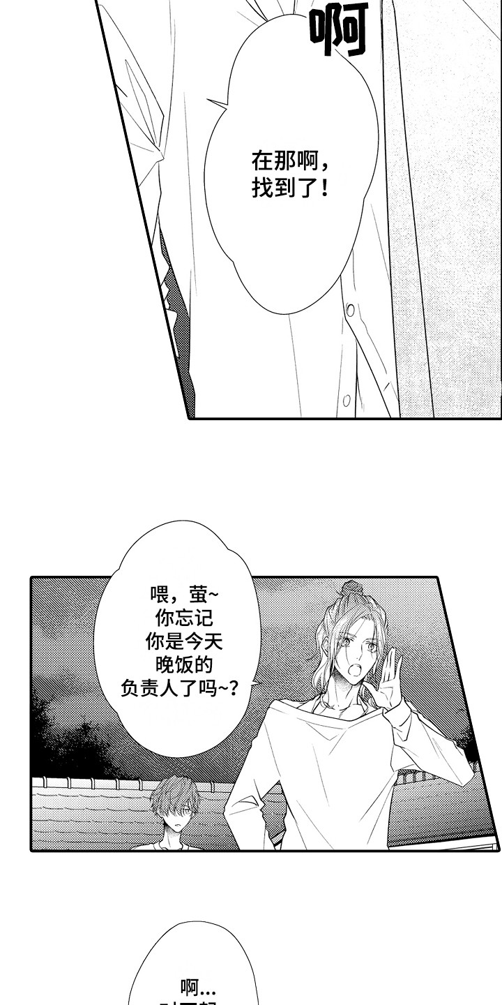 《新娘印记》漫画最新章节第12章：邀请免费下拉式在线观看章节第【8】张图片