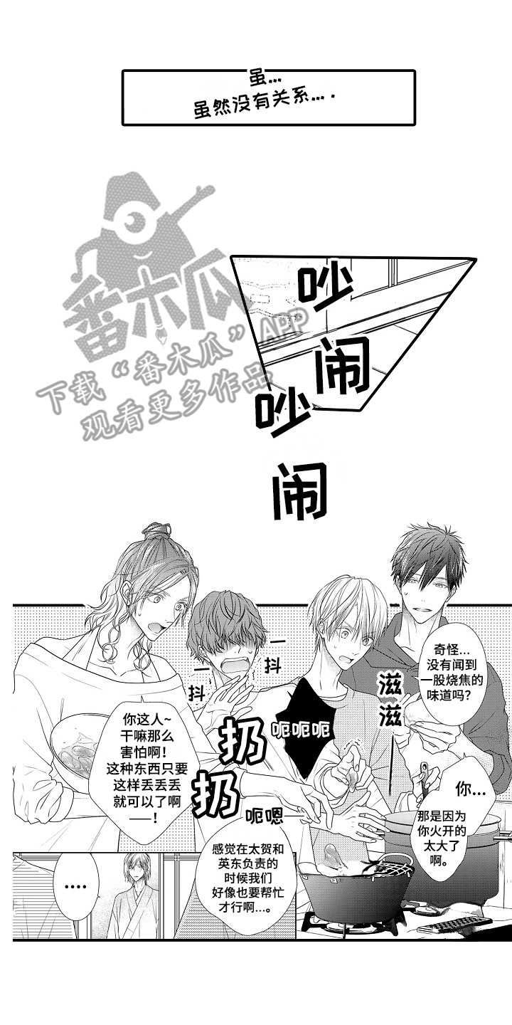 《新娘印记》漫画最新章节第12章：邀请免费下拉式在线观看章节第【5】张图片