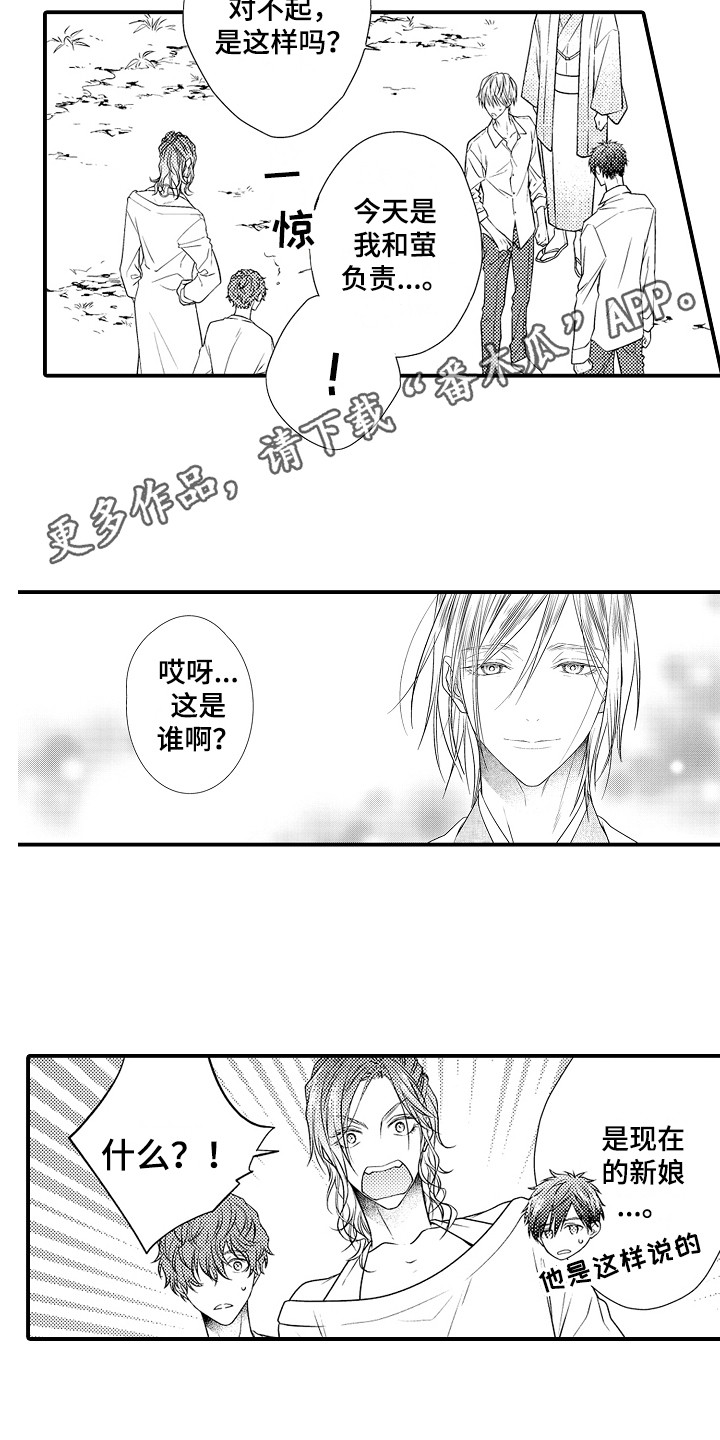 《新娘印记》漫画最新章节第12章：邀请免费下拉式在线观看章节第【7】张图片