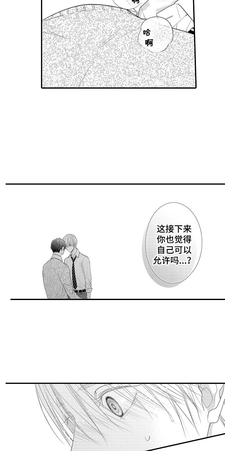 《新娘印记》漫画最新章节第16章：戛然而止免费下拉式在线观看章节第【5】张图片