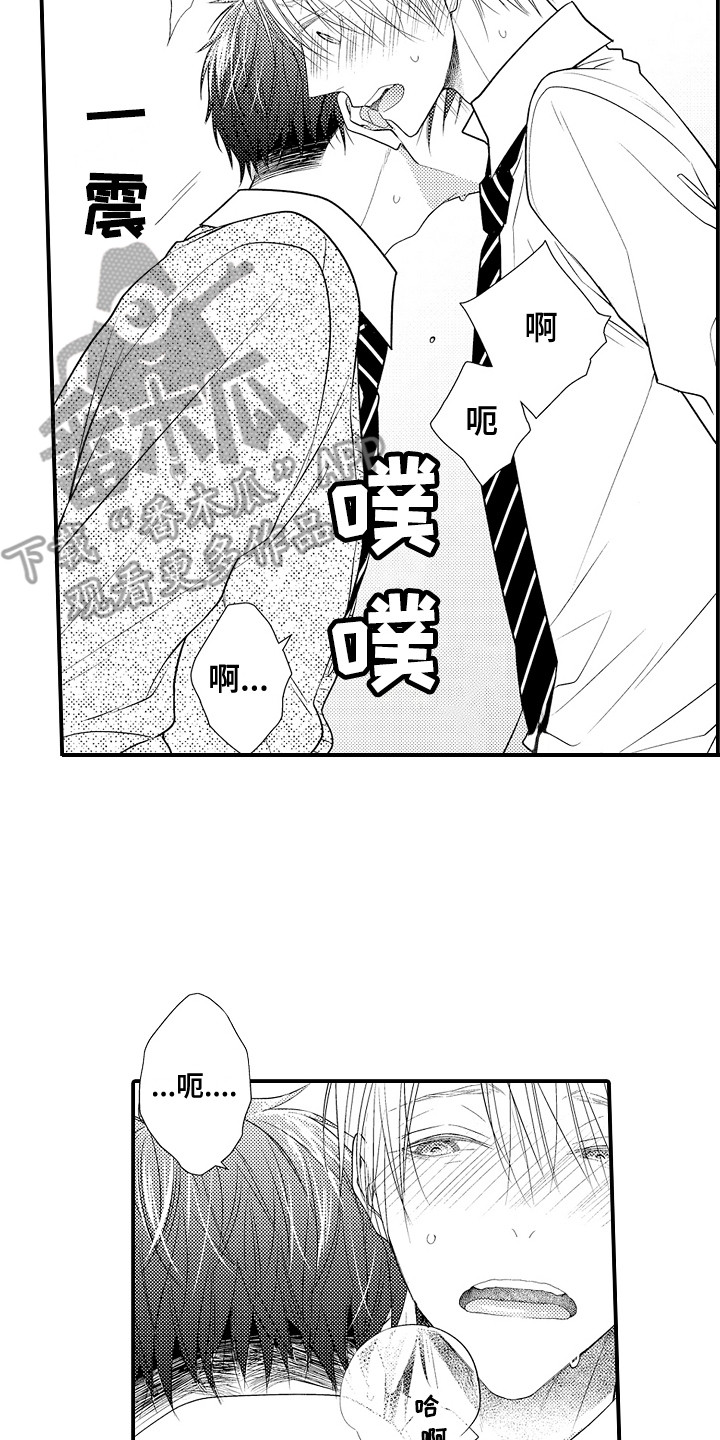 《新娘印记》漫画最新章节第16章：戛然而止免费下拉式在线观看章节第【6】张图片