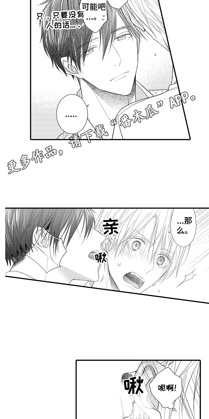 《新娘印记》漫画最新章节第16章：戛然而止免费下拉式在线观看章节第【12】张图片