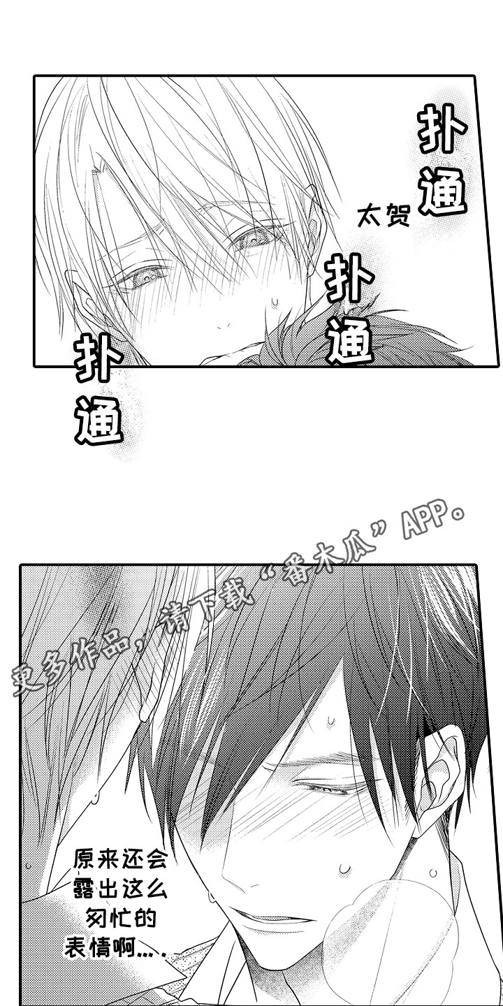 《新娘印记》漫画最新章节第16章：戛然而止免费下拉式在线观看章节第【8】张图片