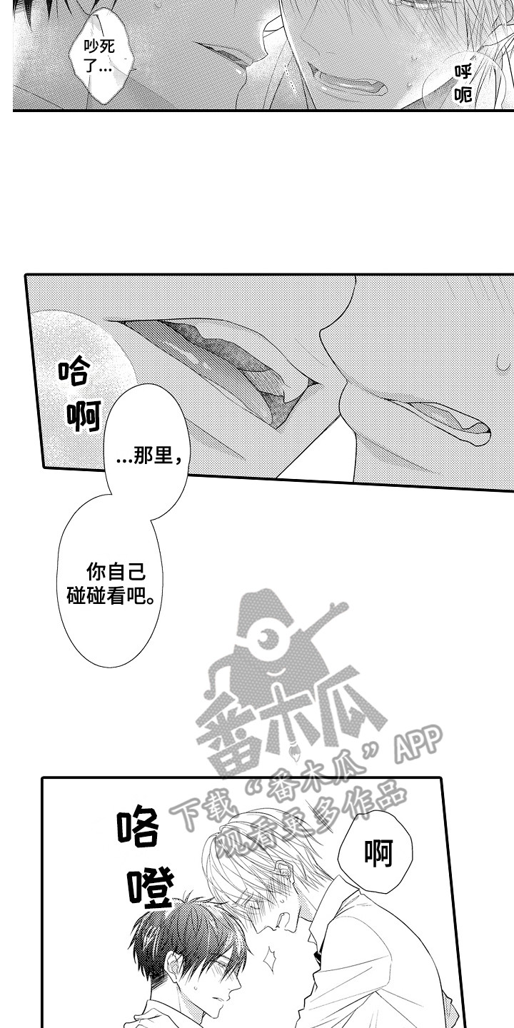 《新娘印记》漫画最新章节第16章：戛然而止免费下拉式在线观看章节第【10】张图片