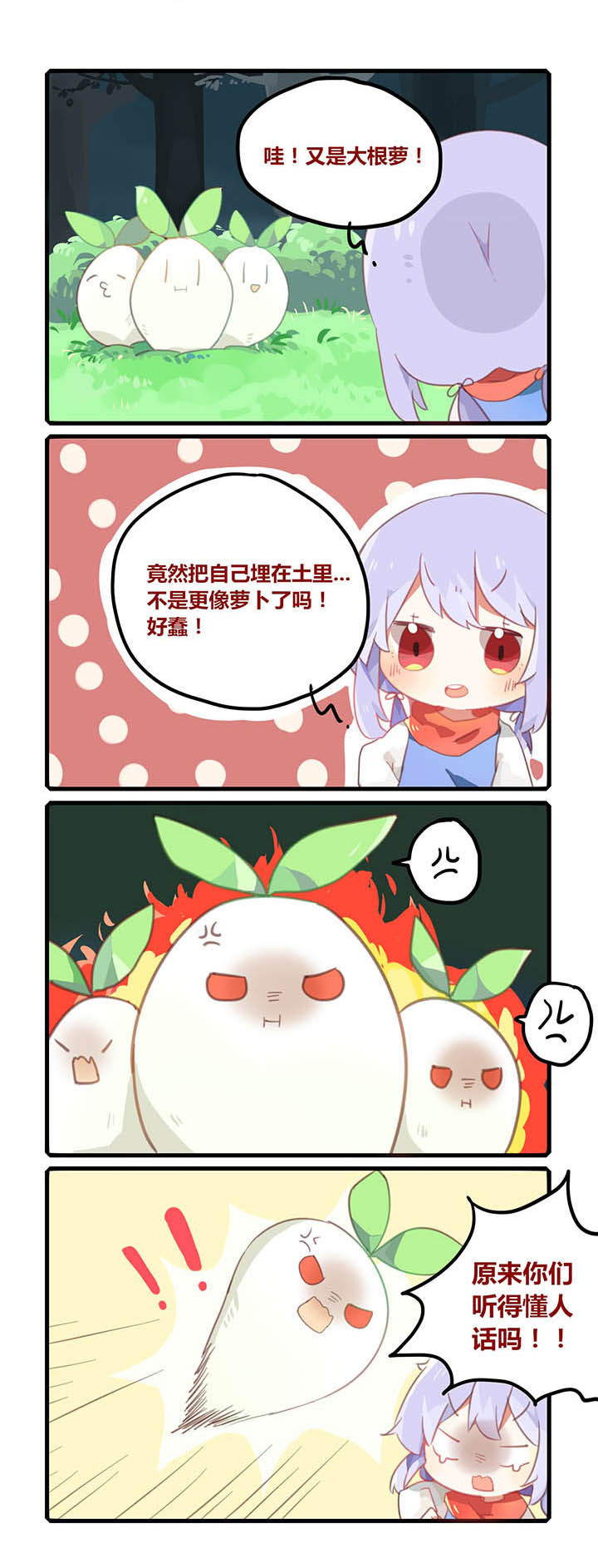 《魔王的修行之道》漫画最新章节第9章：免费下拉式在线观看章节第【3】张图片