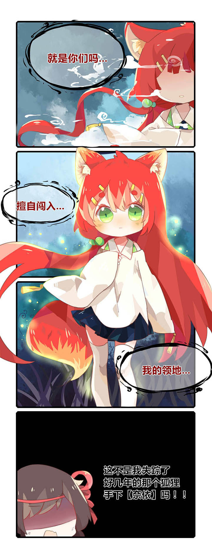 《魔王的修行之道》漫画最新章节第10章：免费下拉式在线观看章节第【4】张图片