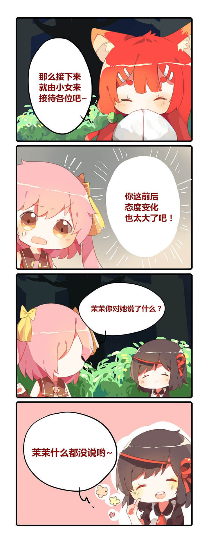 《魔王的修行之道》漫画最新章节第11章：免费下拉式在线观看章节第【1】张图片