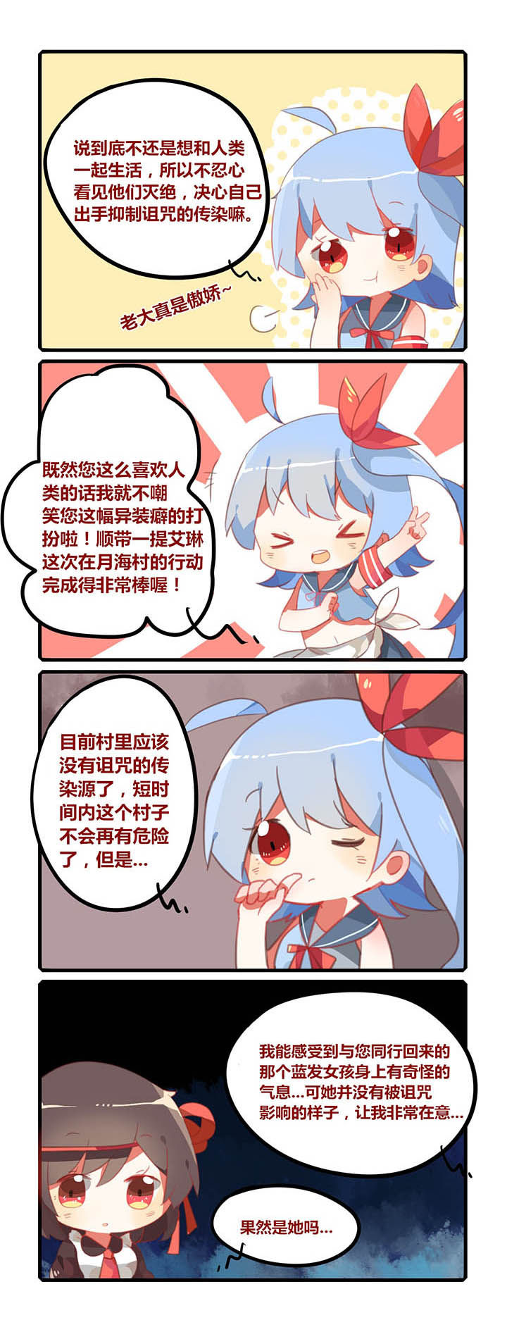 《魔王的修行之道》漫画最新章节第15章：免费下拉式在线观看章节第【1】张图片