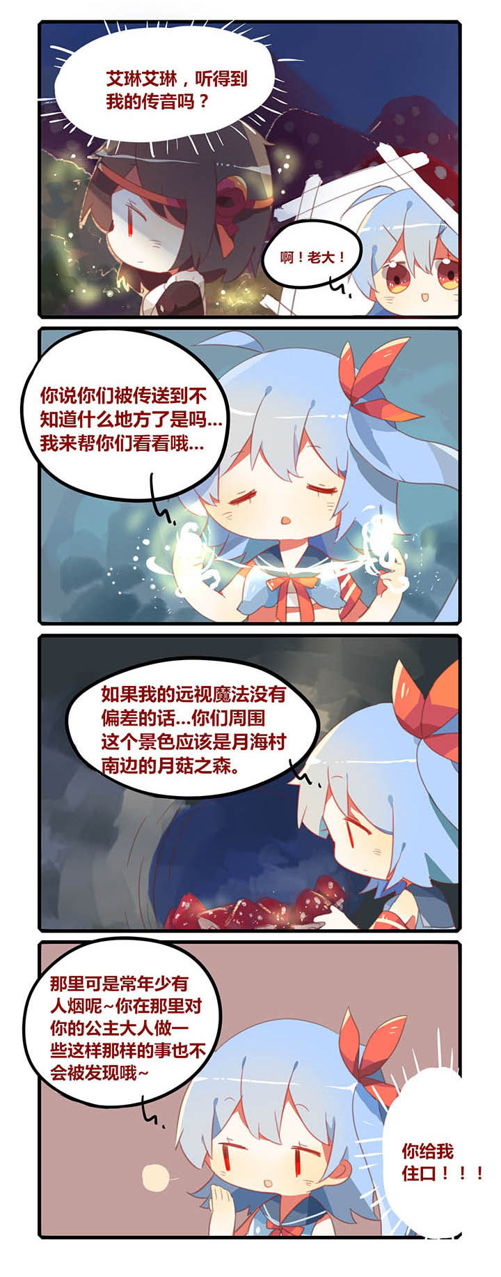 《魔王的修行之道》漫画最新章节第19章：免费下拉式在线观看章节第【1】张图片