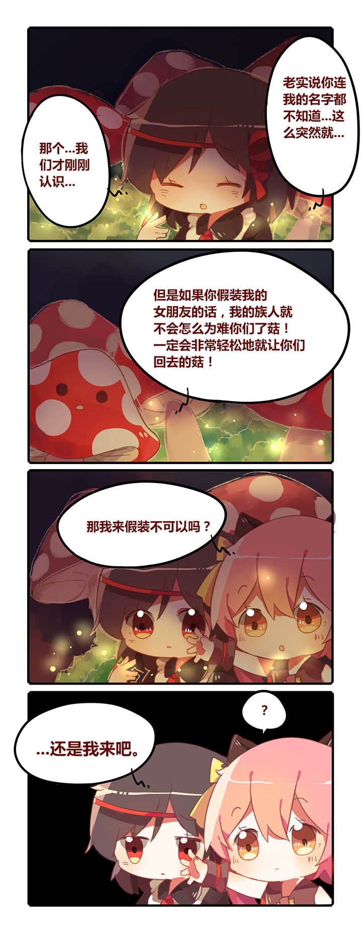 《魔王的修行之道》漫画最新章节第21章：免费下拉式在线观看章节第【2】张图片