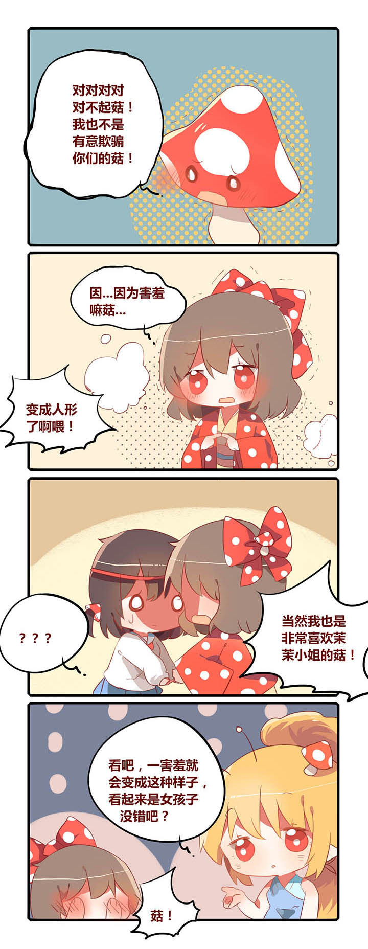 《魔王的修行之道》漫画最新章节第23章：免费下拉式在线观看章节第【1】张图片