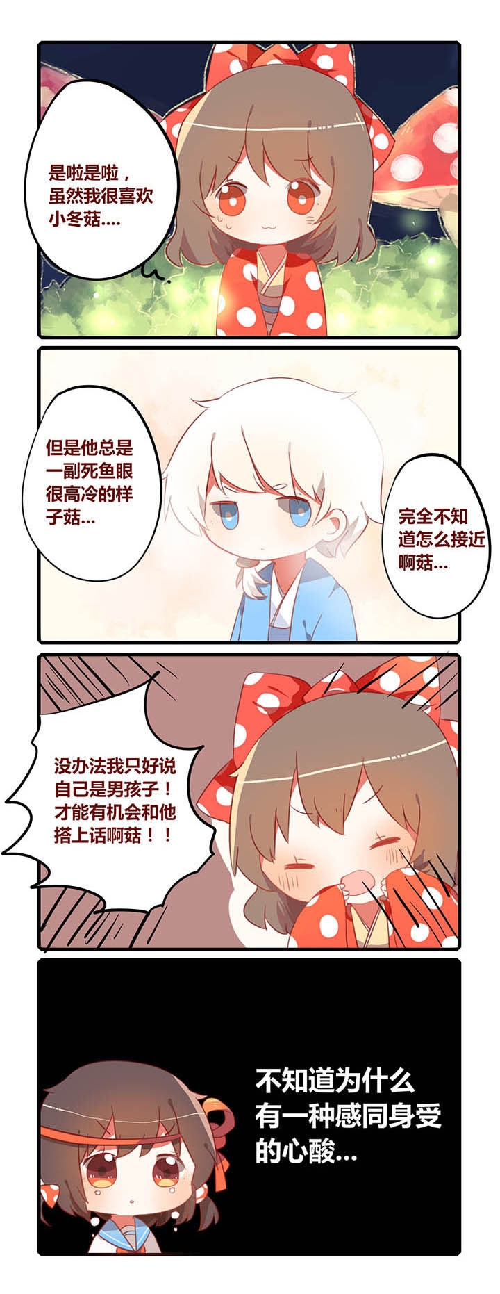 《魔王的修行之道》漫画最新章节第24章：免费下拉式在线观看章节第【4】张图片