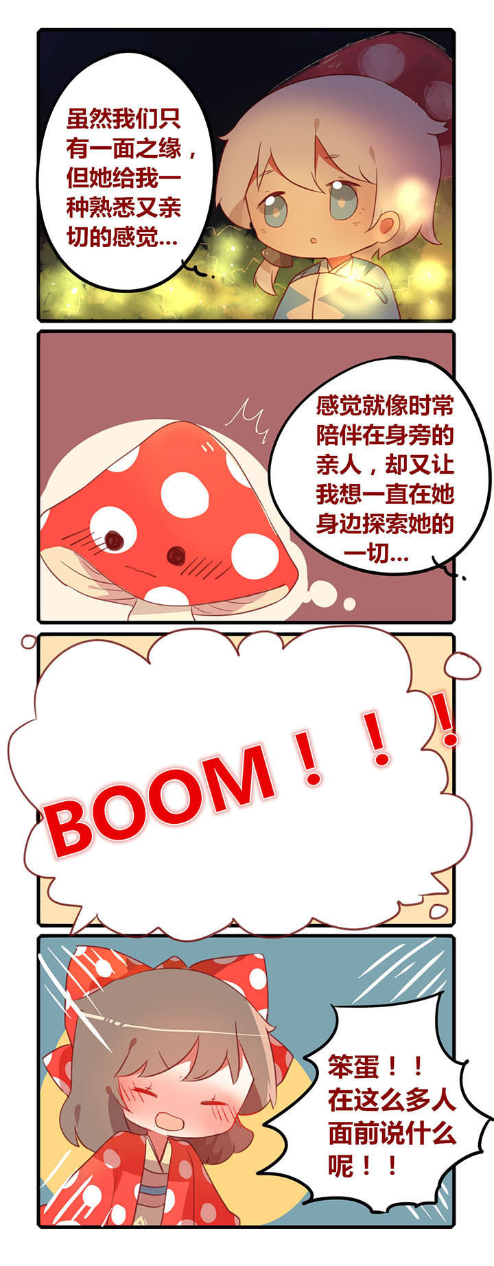 《魔王的修行之道》漫画最新章节第25章：免费下拉式在线观看章节第【1】张图片